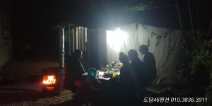 도담46펜션