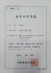 정우부동산중개그룹