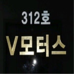 v모터스