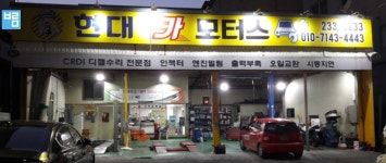 바름정비 청주봉명동점