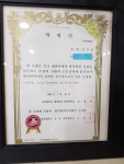 경희손한의원