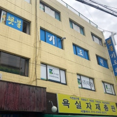 예사랑교회