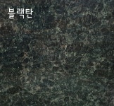 한일석건