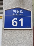 크린업24시 셀프 빨래방 거창점