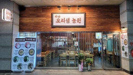 오리샘농원