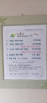 힐링숲라파 인천논현점