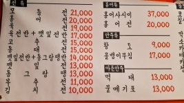박가네솥뚜겅전집 - 동작구 사당로29길 2 | 박가네 솥뚜껑 전집