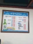 자갈치곰장어