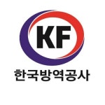 한국방역공사