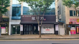 돈단지 풍암점