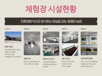 마실길 걷는 달행이 농장