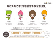 인천서창 오케이한의원