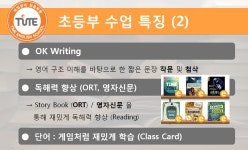 타임영어전문학원
