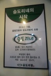 승도리네 곱도리탕 김포풍무점