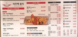 이주백참치