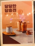 감성커피 가평현리점