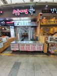 서울마님죽