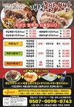 개성족발보쌈