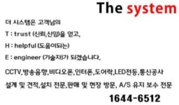 더 시스템