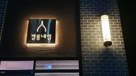 깔롱네일