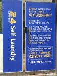 워시앤클린
