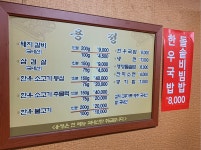 용정소돼지숯불가든