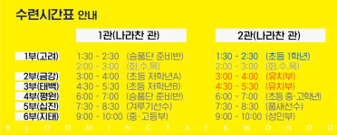 블루밍태권도장