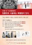 수완 더 치과병원