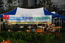 진주텃밭협동조합 초전점