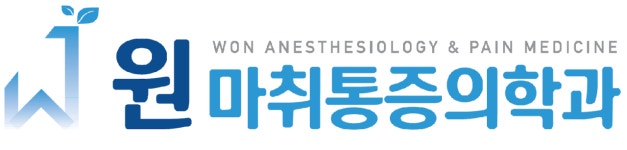 원마취통증의학과의원