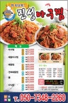 진성아구찜 서구정림점