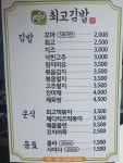 최고김밥