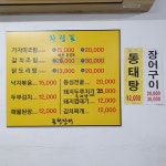 온천장터