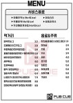 펍큐 진주본점