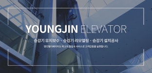 영진이노텍