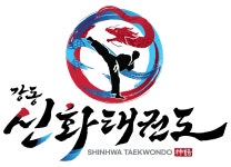 신화태권도장