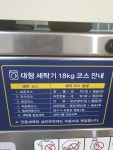 워시앤클린