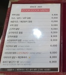 요리조리쿡쿡 본점
