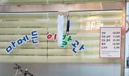 마메든이발관
