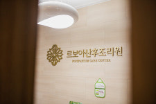 르보아산후조리원