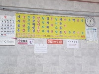 이모네낙지와삼겹식당