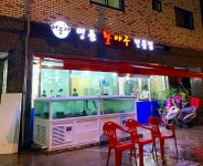 해운대명품활아구전문점