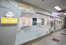 함소아한의원 강동