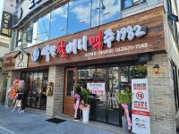 역전할머니맥주 대전보건대점