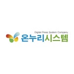 온누리시스템