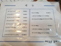 제주숯불갈매기