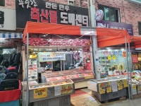 푸줏간