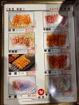 백옥양꼬치