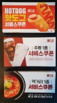펍큐 진주본점