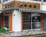육설순